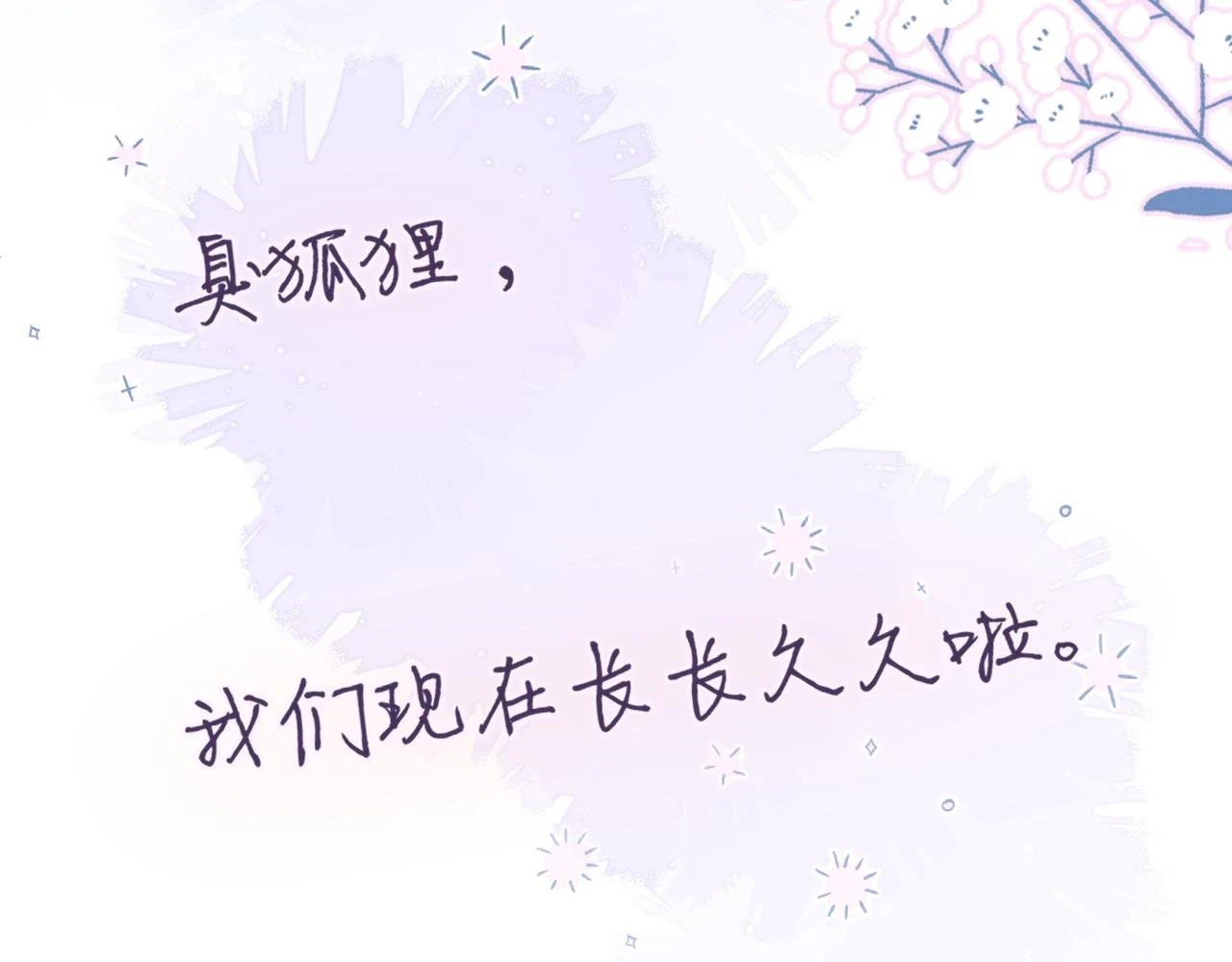 小剧场：亲亲狐狸43