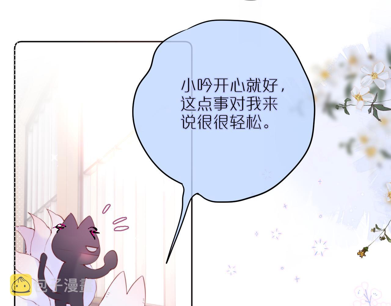 第17话 放我下来！48