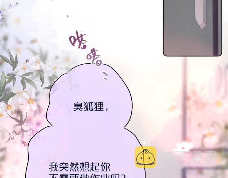第11话 称呼66