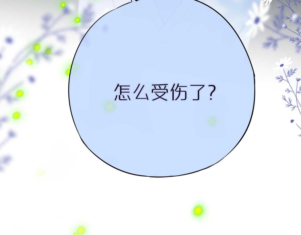 第29话 臭狐狸，不许死90