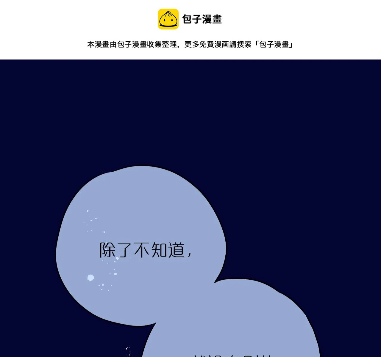 第48话 我爱慕她0