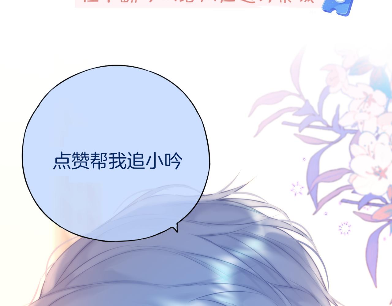 第39话 你喜欢谁？145