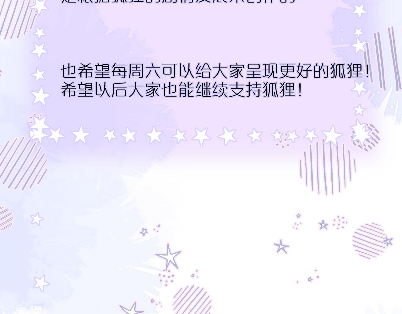 小剧场：狐狸诞生日记13