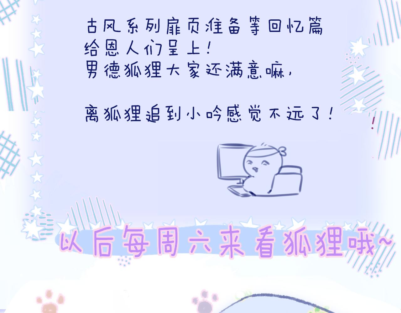 第44话 看路92