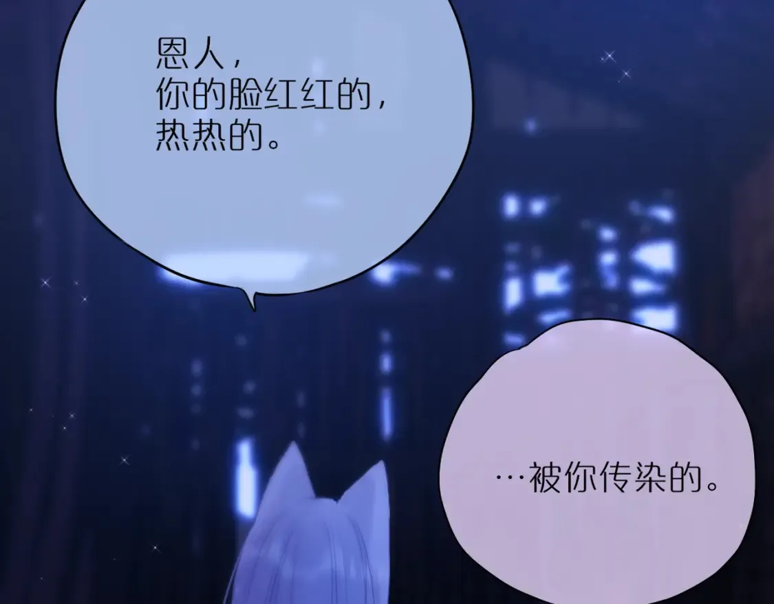 番外2 摸摸我39