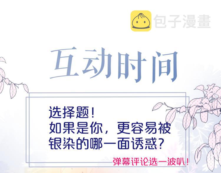 第5话 蓝莓味的88