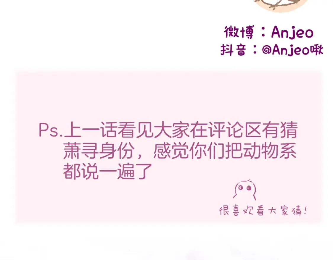 第40话 温顺仅你可见120