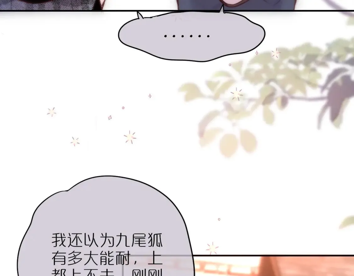 第59话 疑虑25