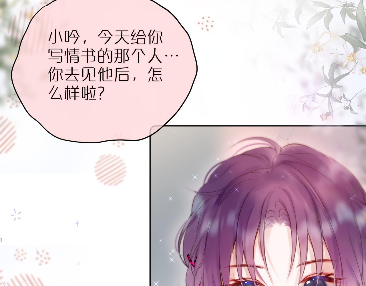 第14话 朋友71