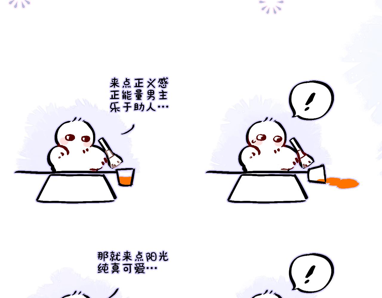 小剧场：狐狸诞生日记1