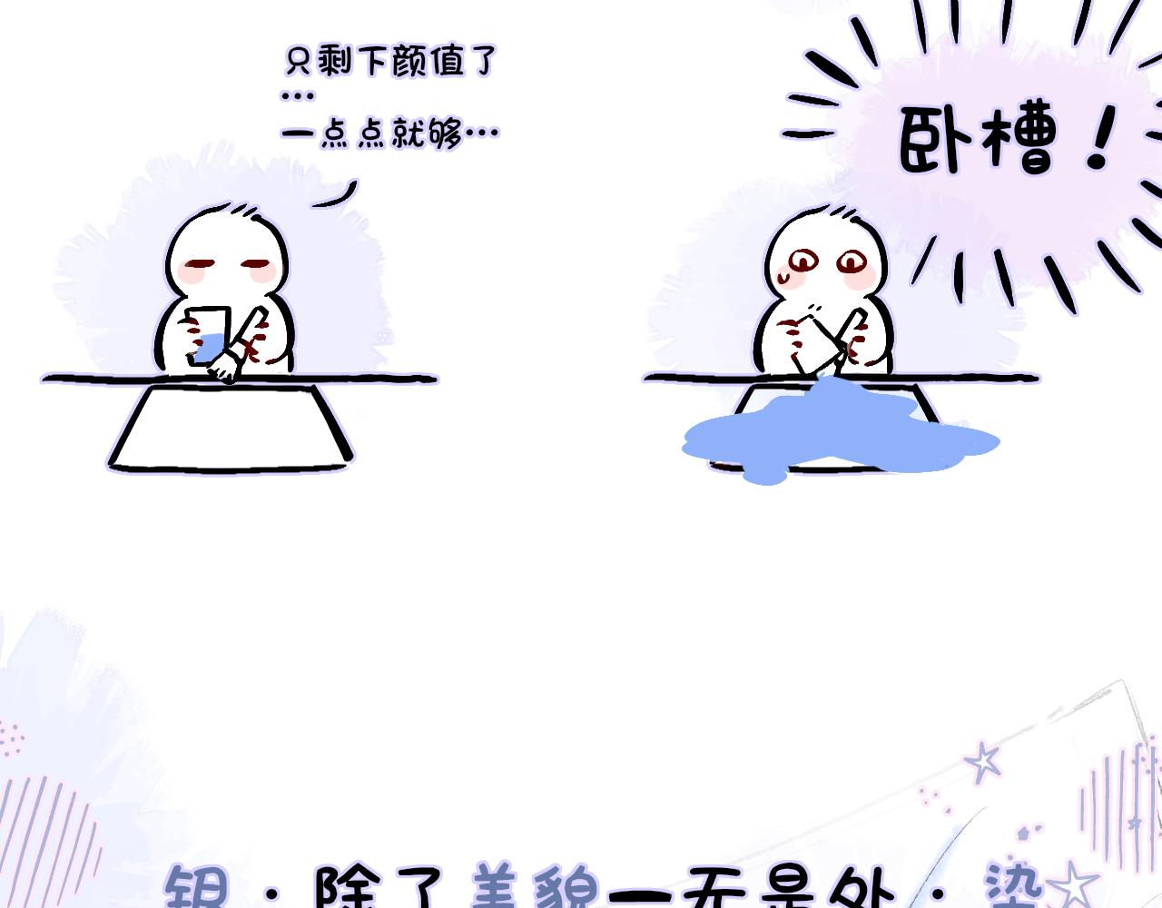 小剧场：狐狸诞生日记3