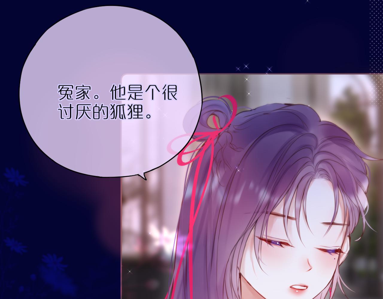 元旦特别联动番外：狐狸X昼夜36