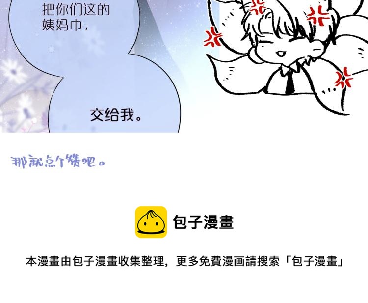 第4话 还分日夜？103