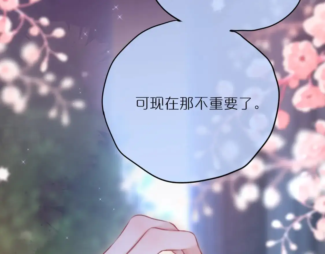 第二季完结 我属于你60