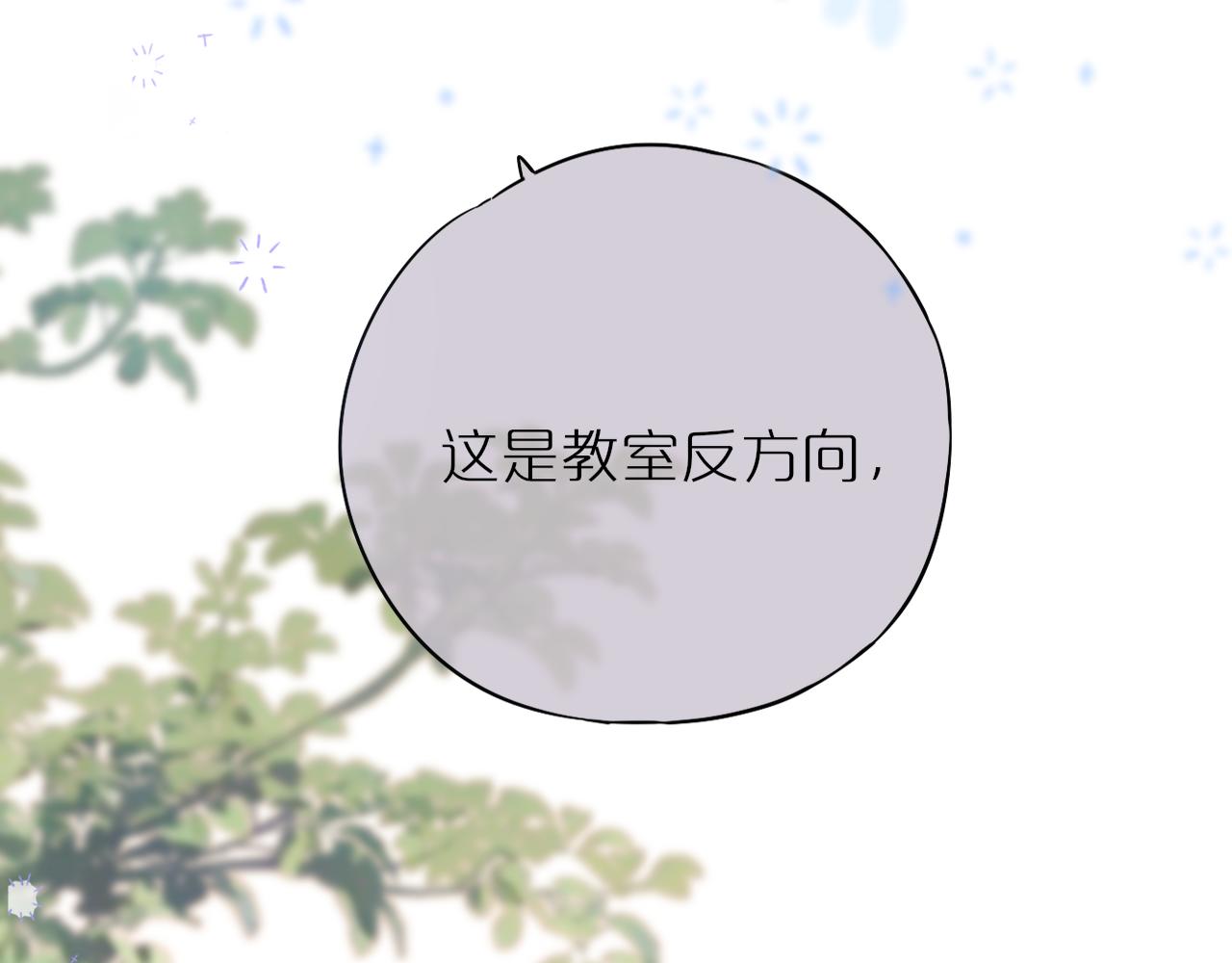 第45话 在意4