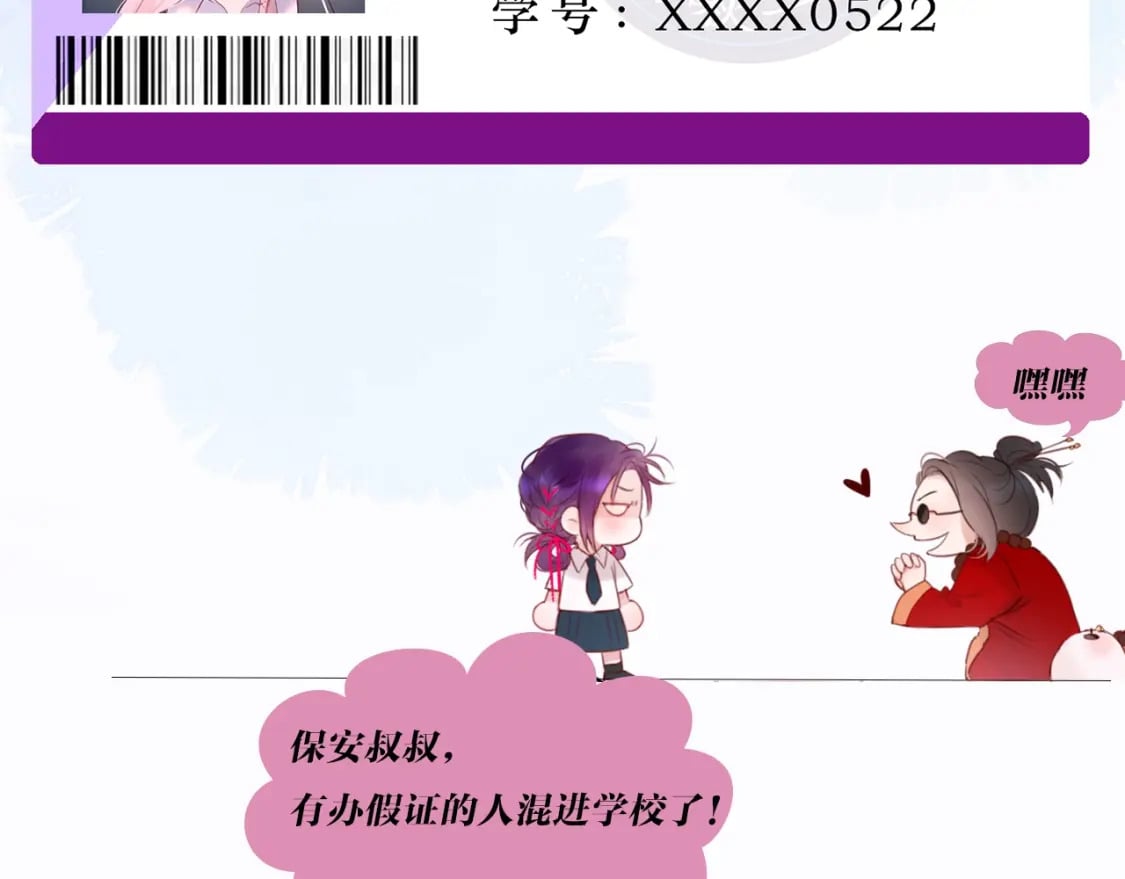 第3期 主角学生证新鲜出炉！12
