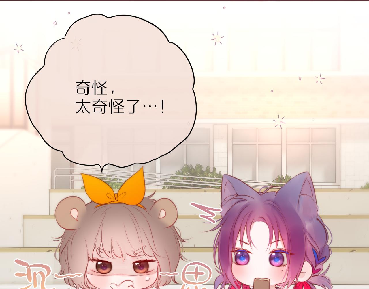 第39话 你喜欢谁？98