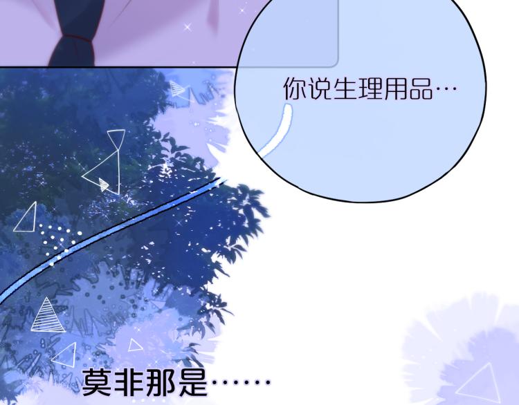 第4话 还分日夜？87