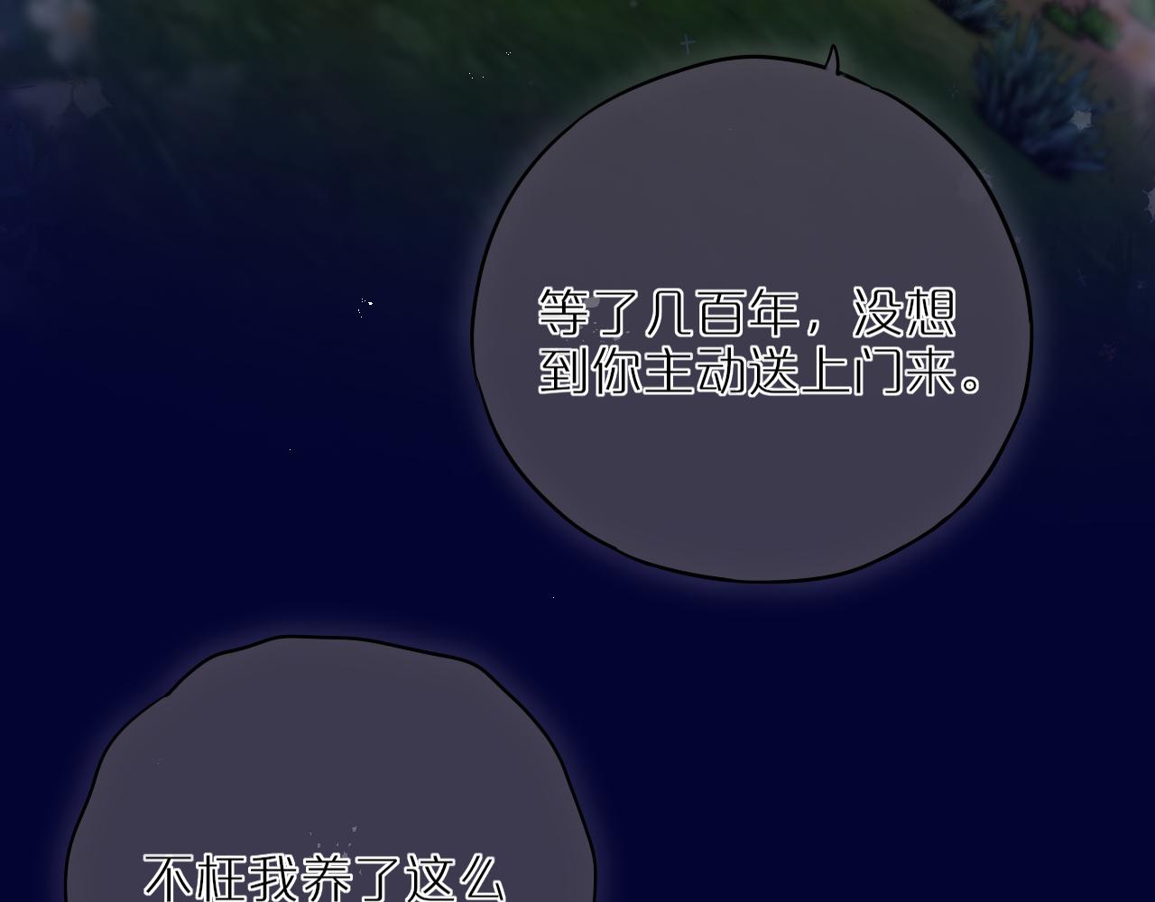 第25话 妖狐气息56