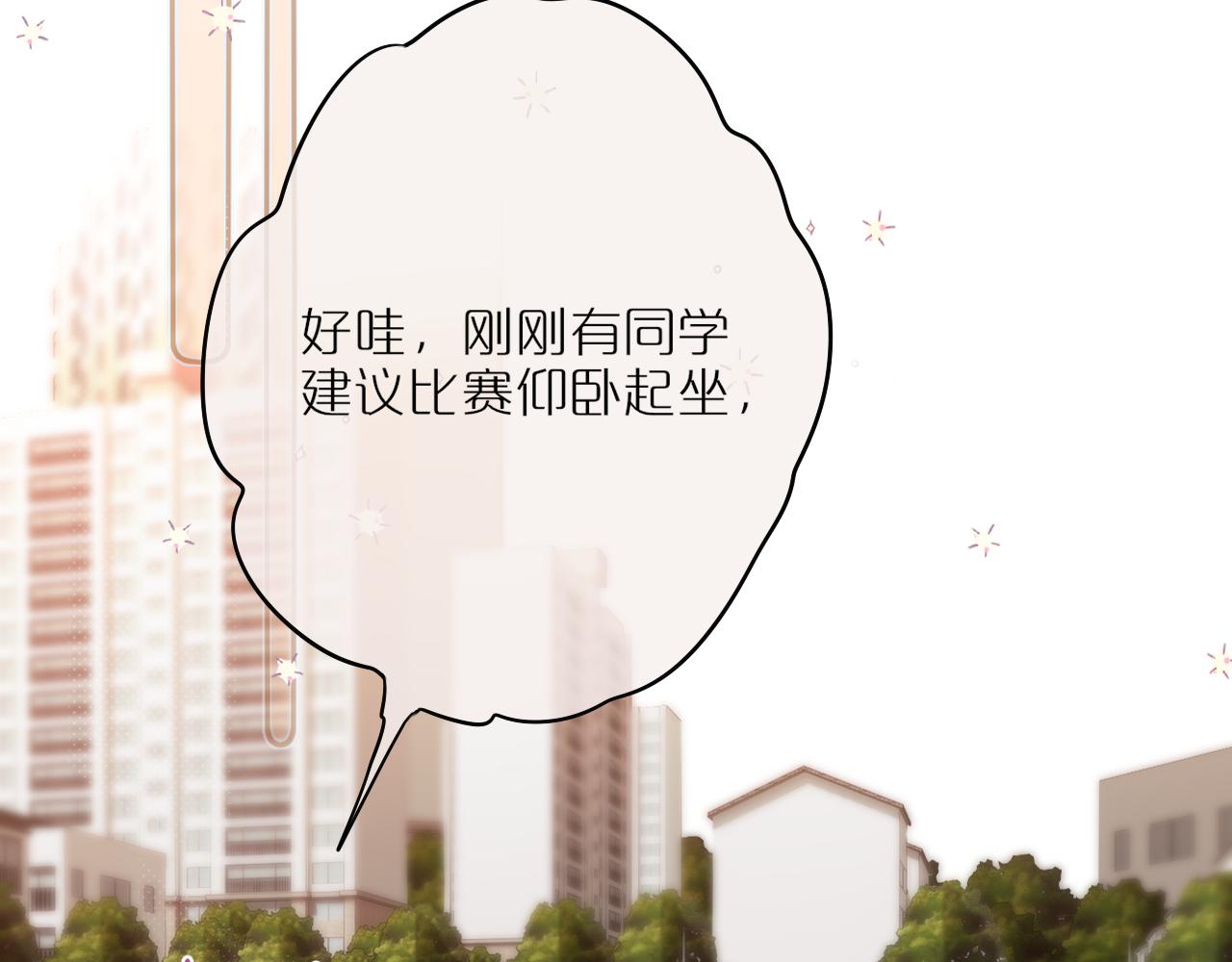 第39话 你喜欢谁？25