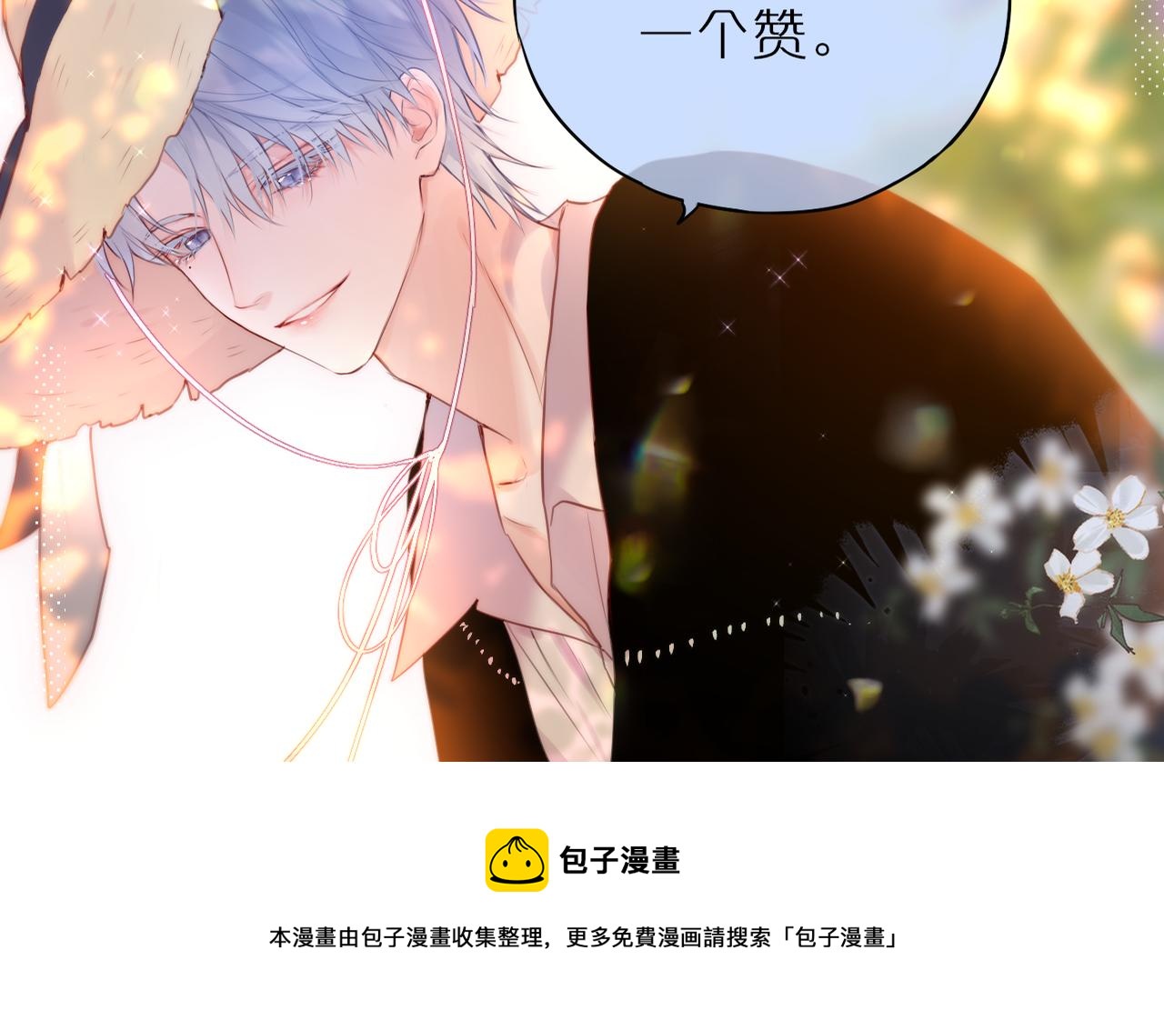 第23话 打工狐狸94