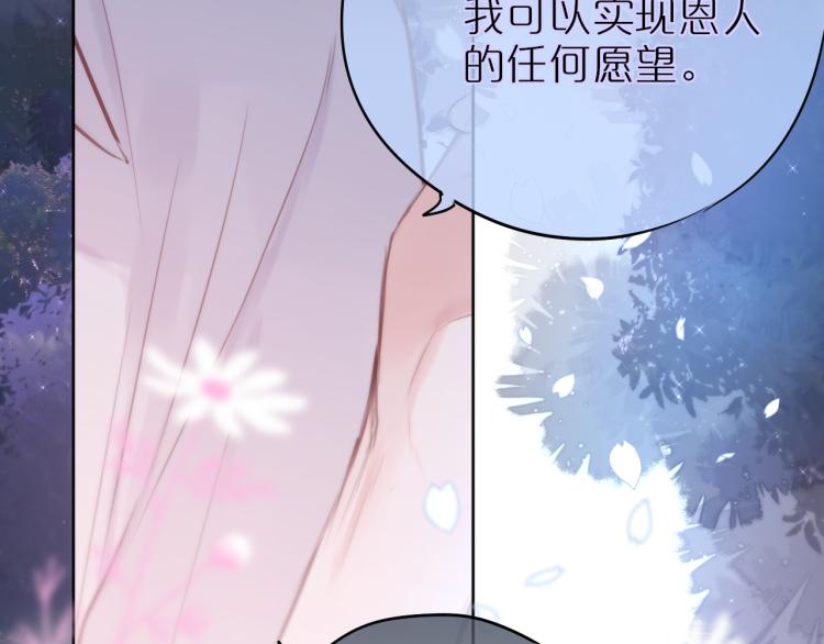 第3话 恩人的愿望是什么94