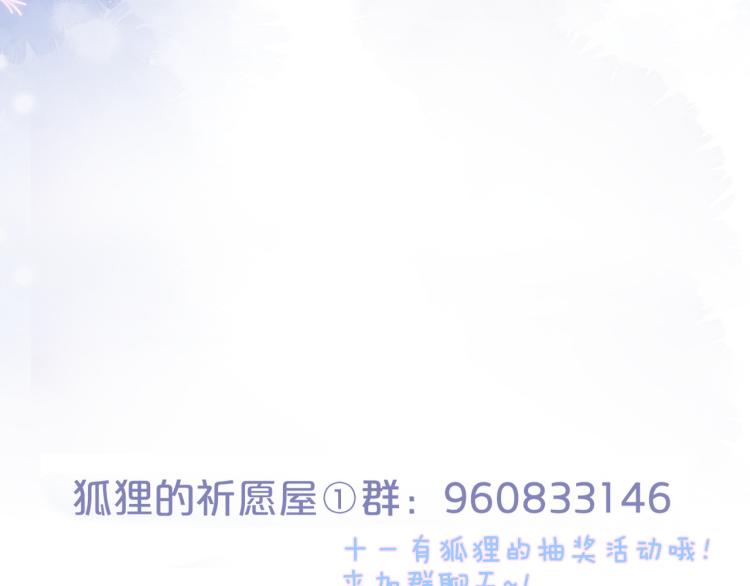 第10话 恩人可以收留我吗？88