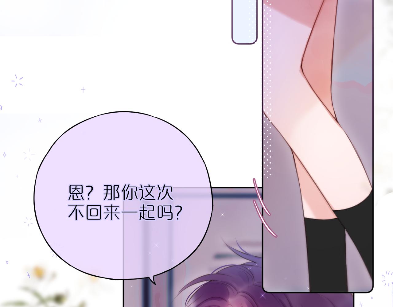 第21话 只能出卖脸7