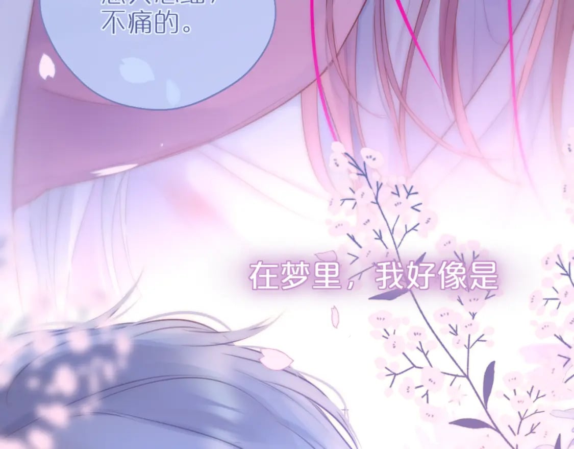 第54话 喜欢？78