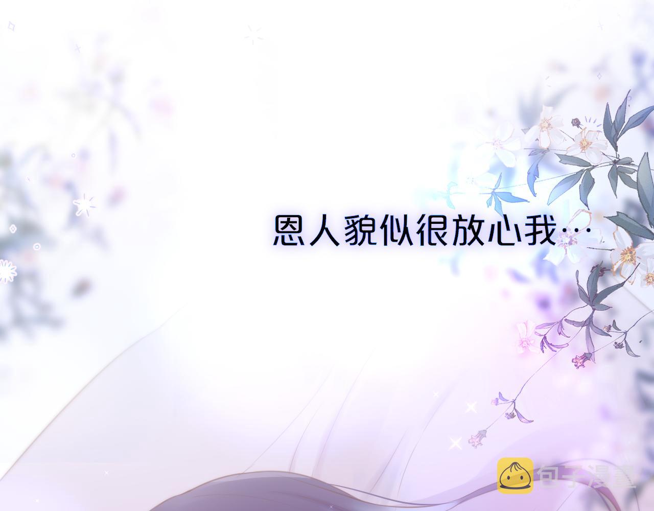 第13话 偷拍6