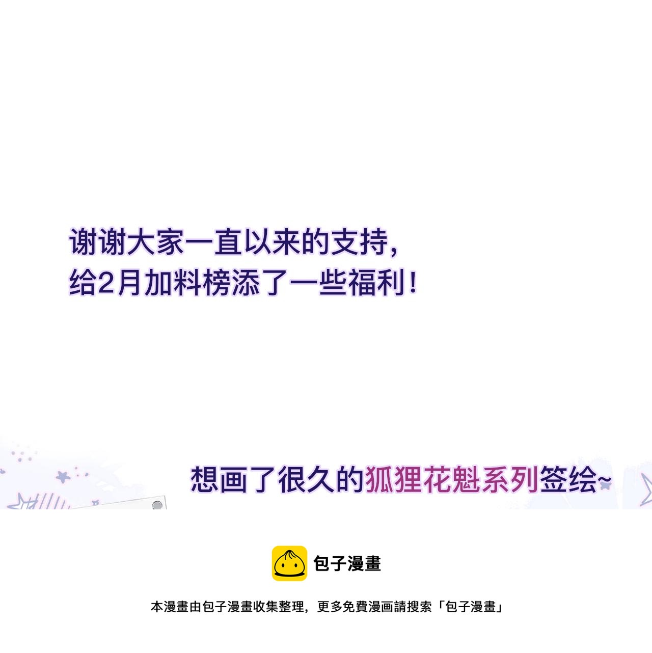第28话 不想你受伤84