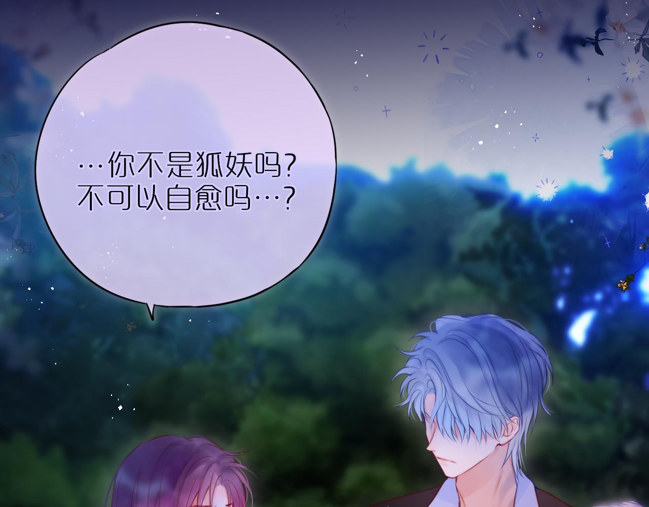 第28话 不想你受伤26