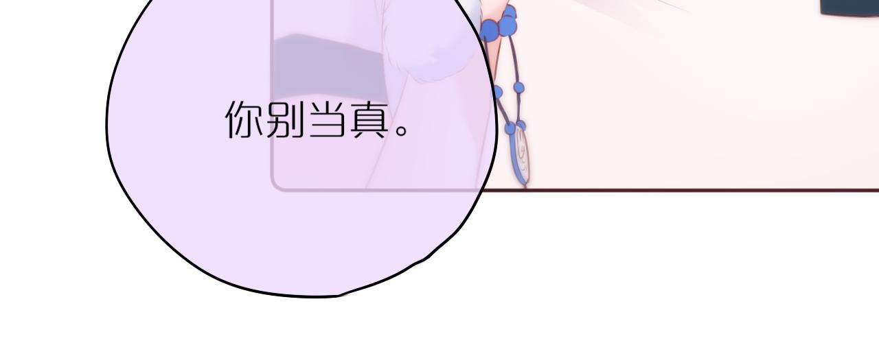 第39话 你喜欢谁？111