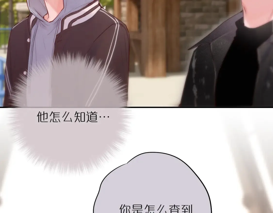 第59话 疑虑32