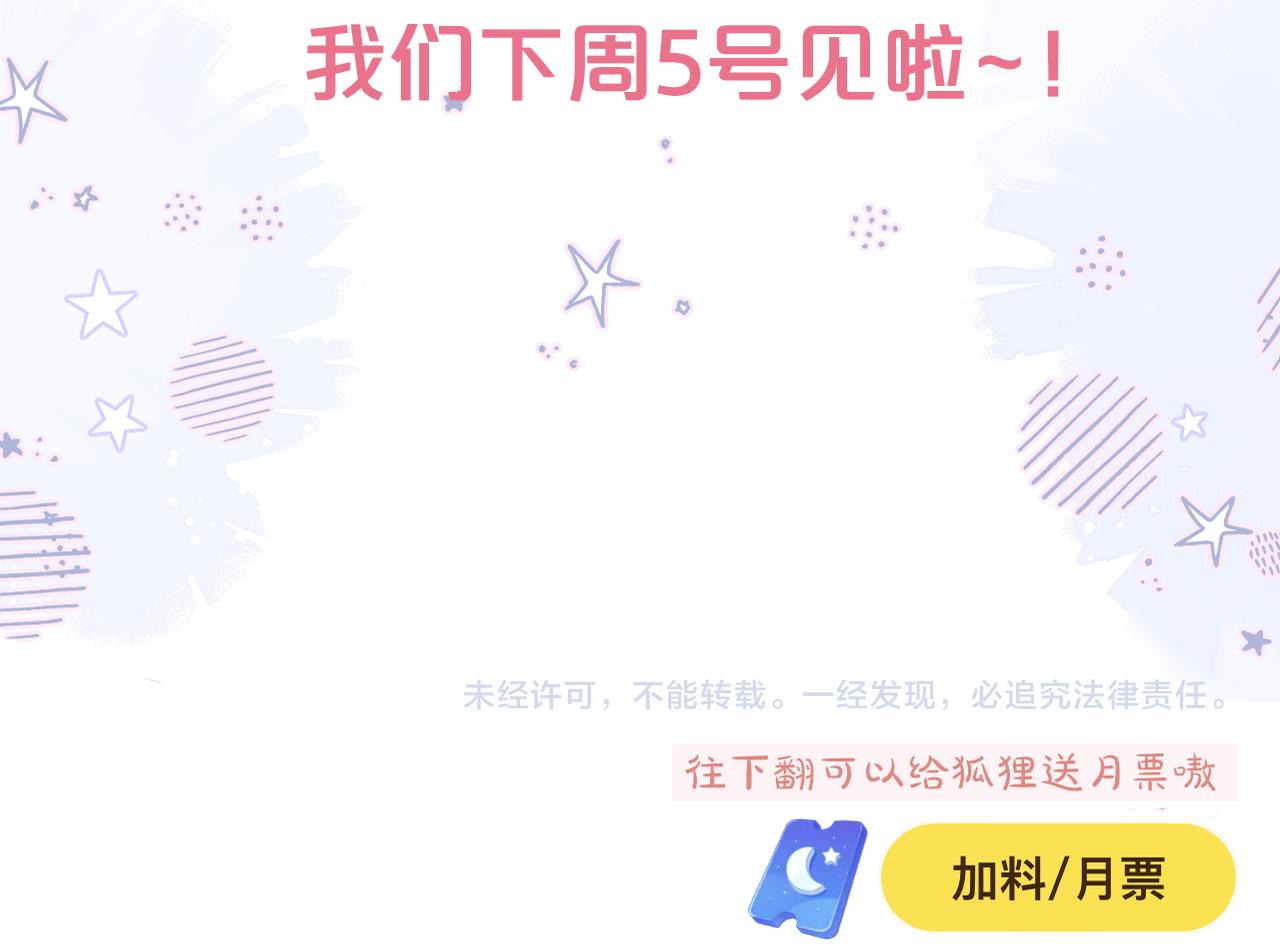 狐狸更新时间调整（附小剧场）42