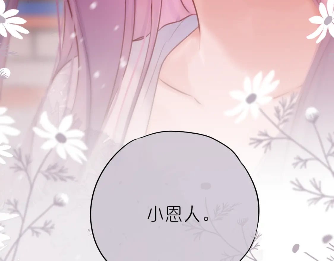 第61话 小恩人73