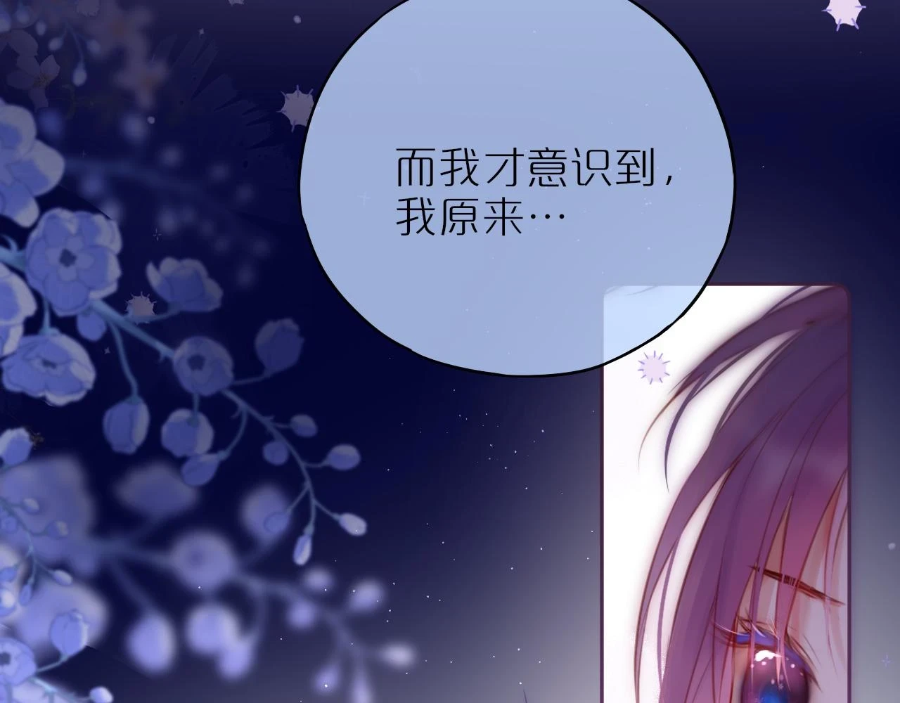 第48话 我爱慕她55