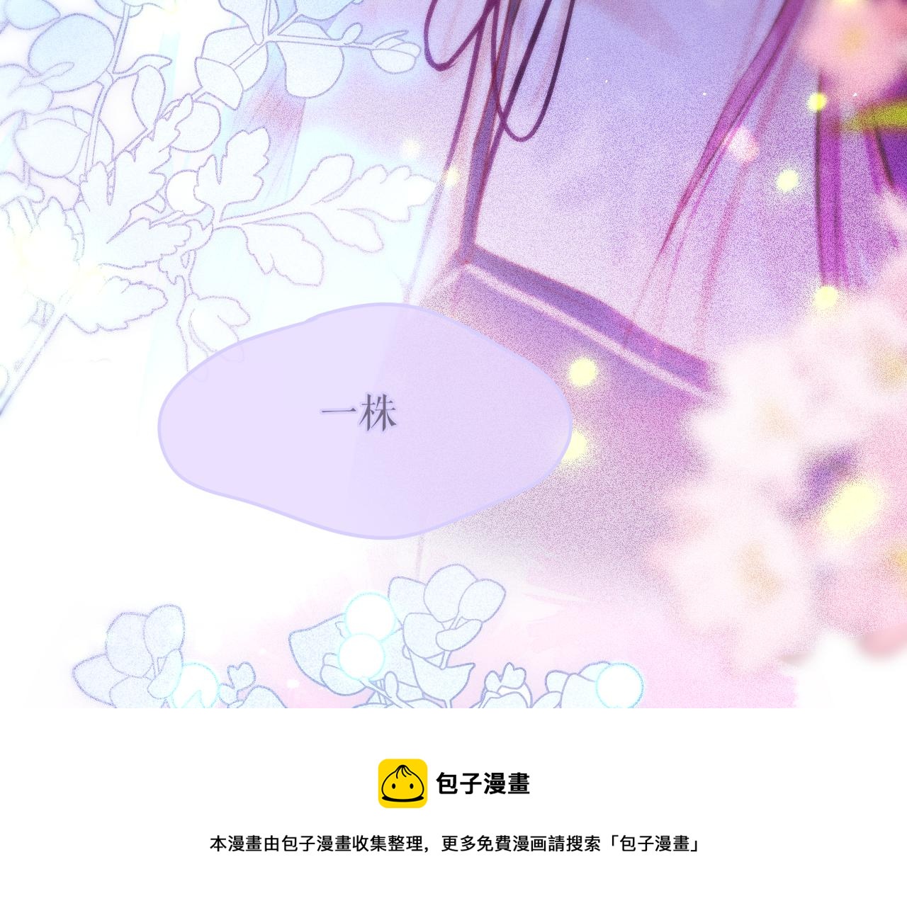 第29话 臭狐狸，不许死24