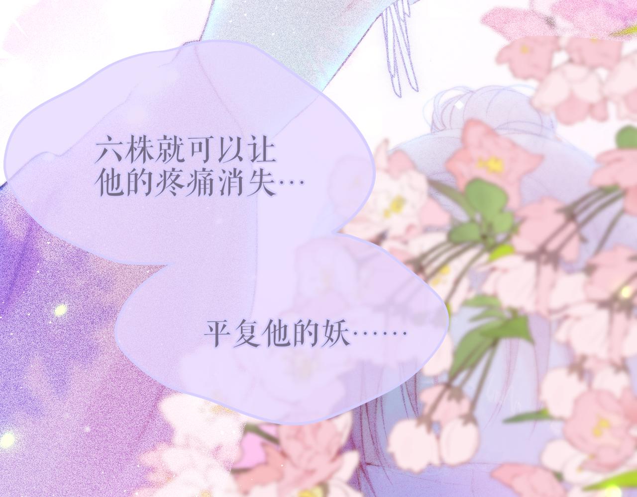 第29话 臭狐狸，不许死27