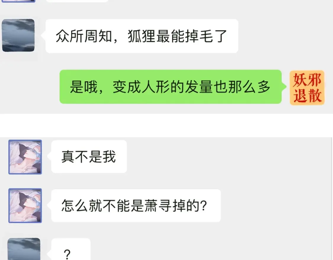 第11期 捡到了她的手机！12