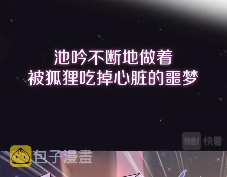 序章 是福还是祸？6