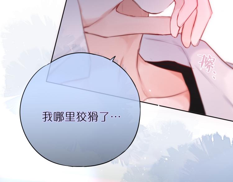 第9话 别再摸了62