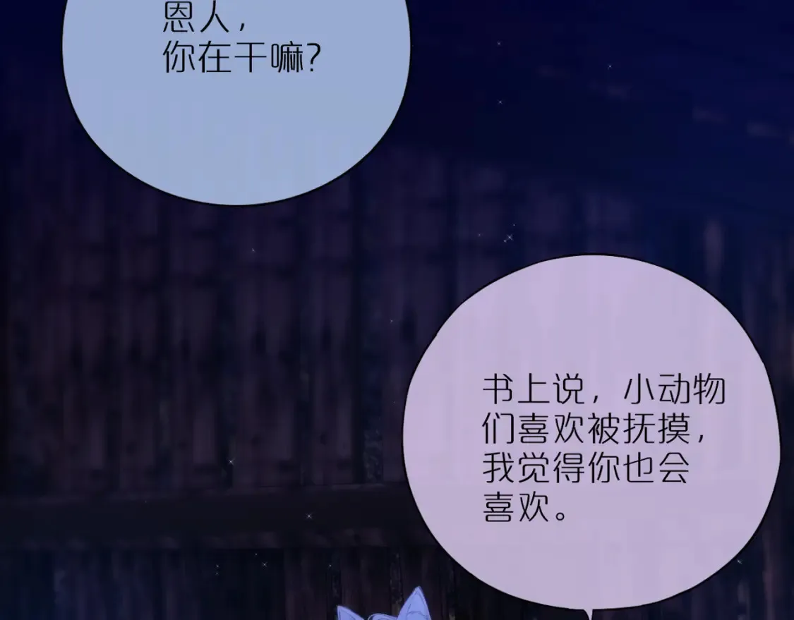 番外2 摸摸我43