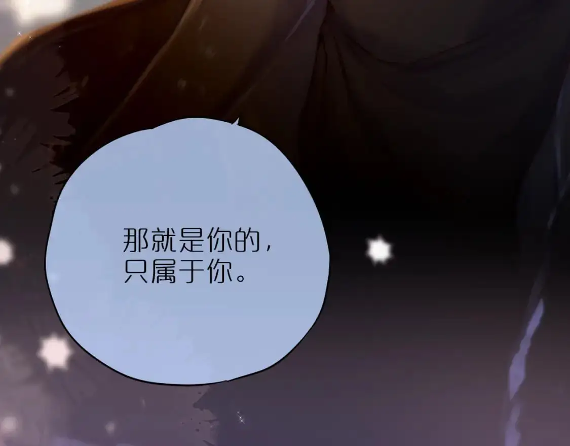 第二季完结 我属于你65
