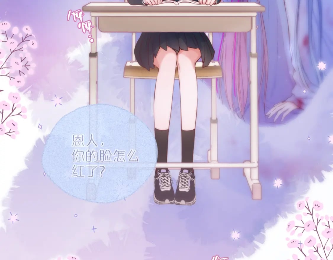 第54话 喜欢？63