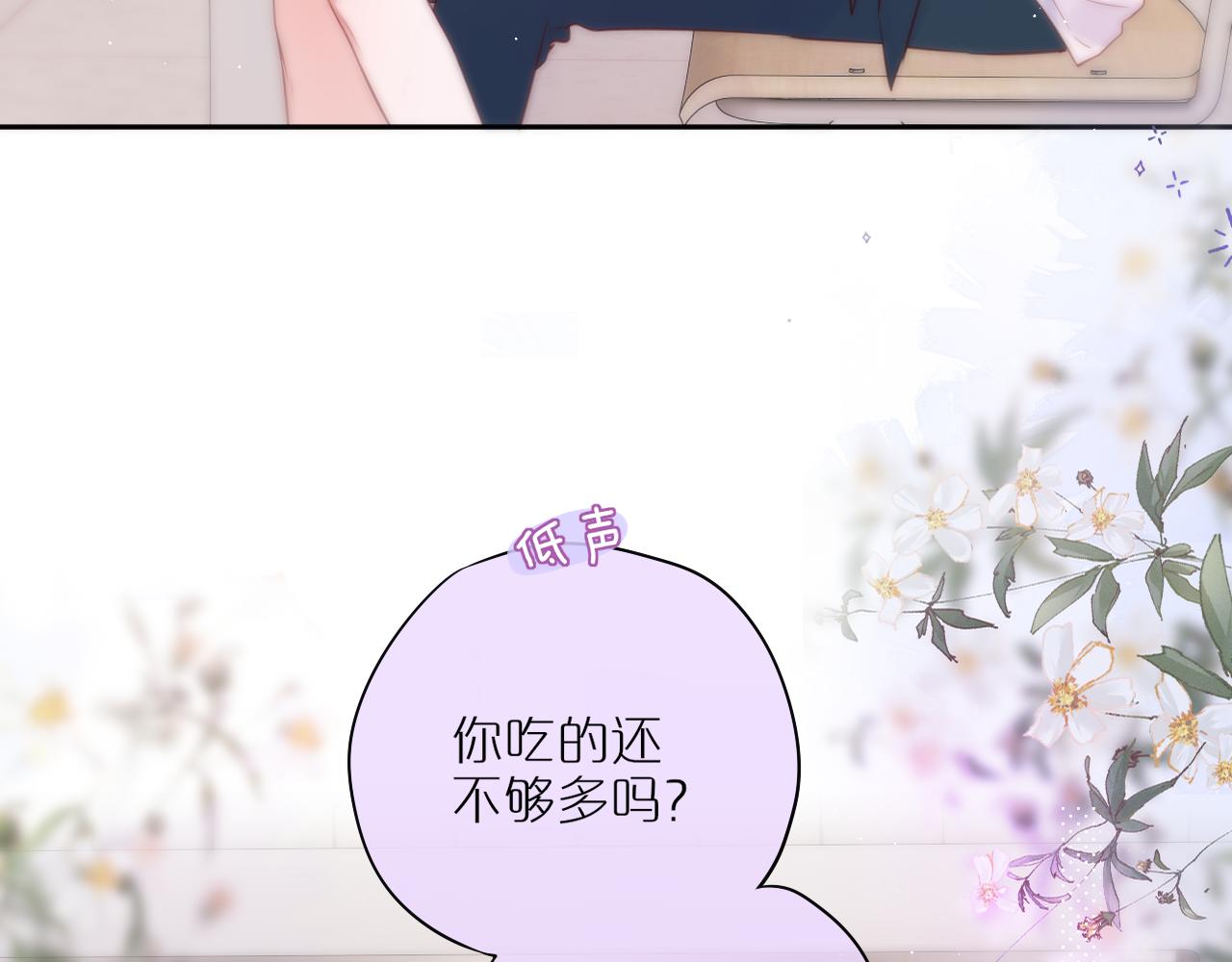 第38话 帅的太危险19
