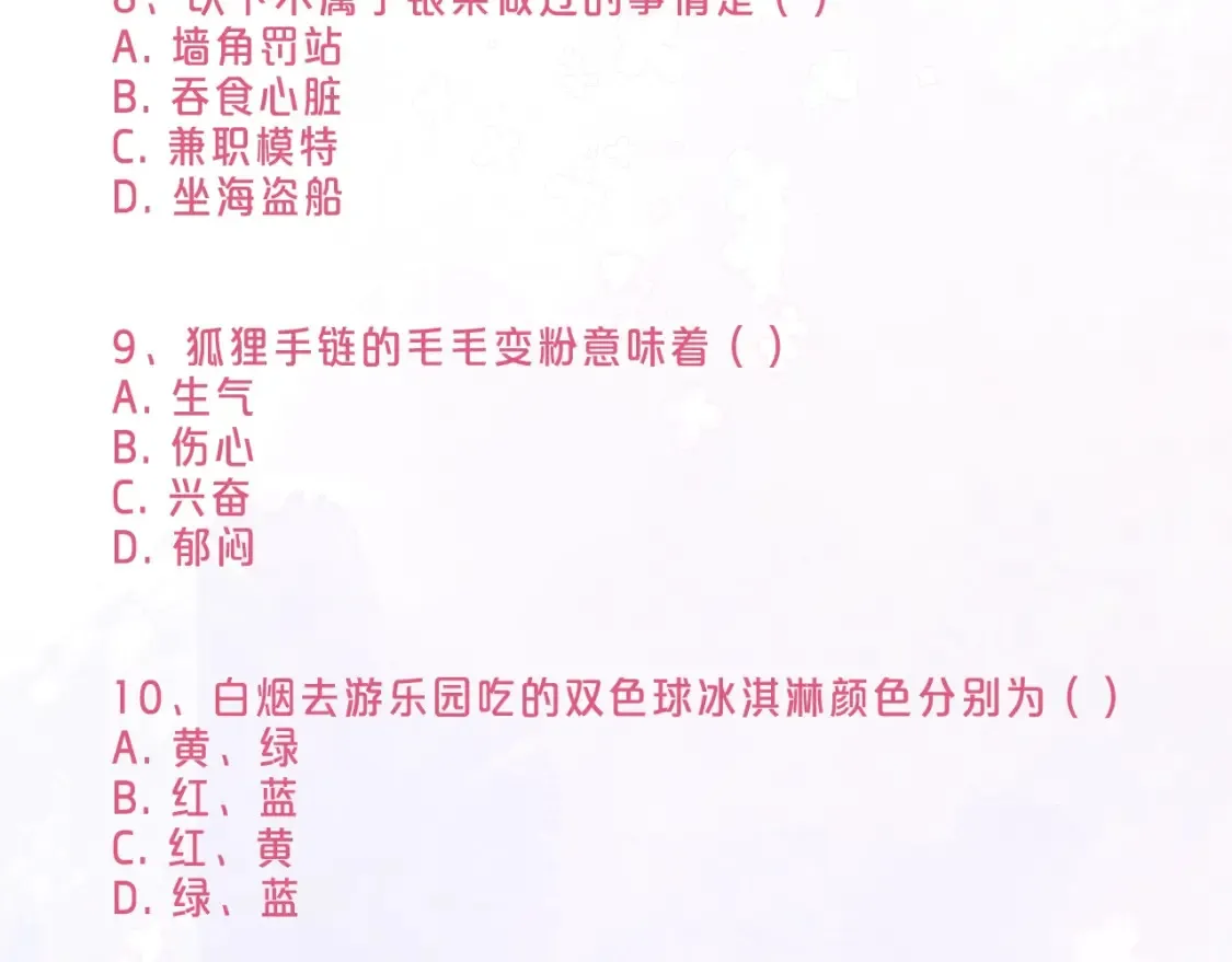 第10期 学业水平测试8