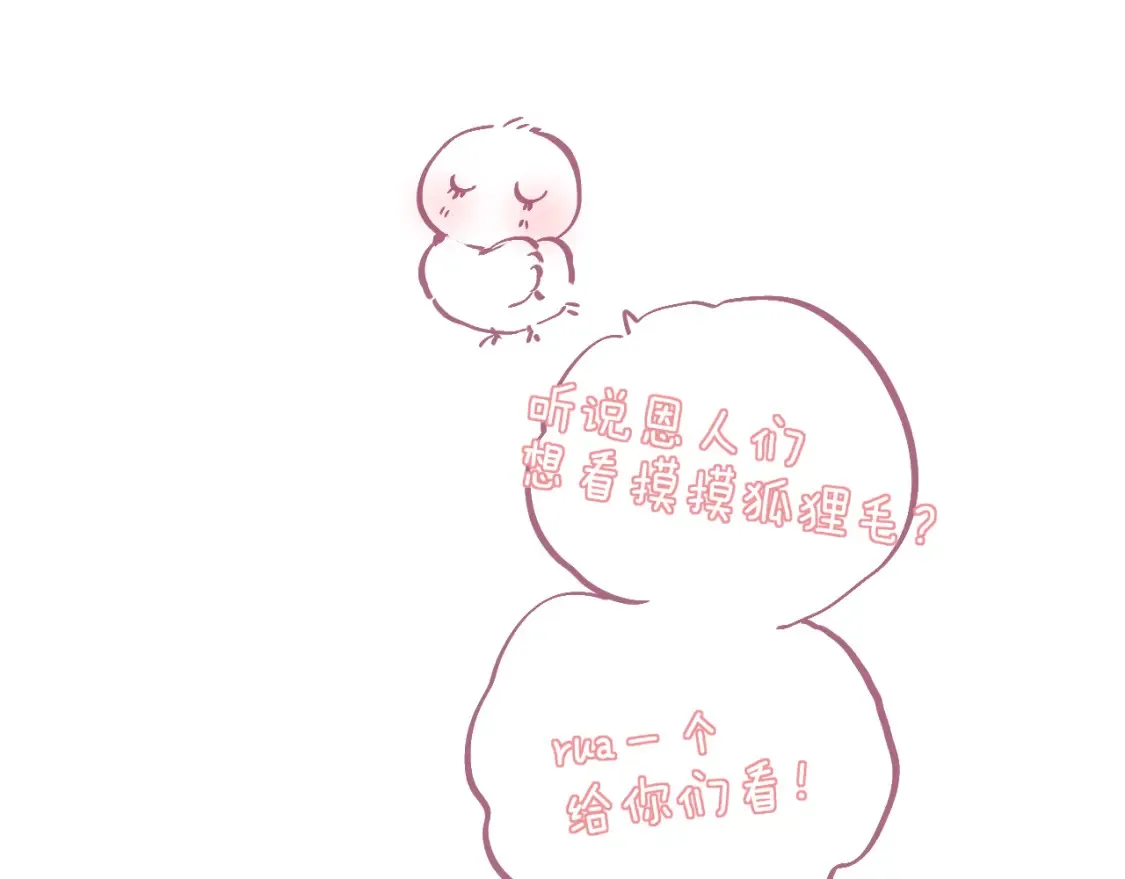 番外2 摸摸我86