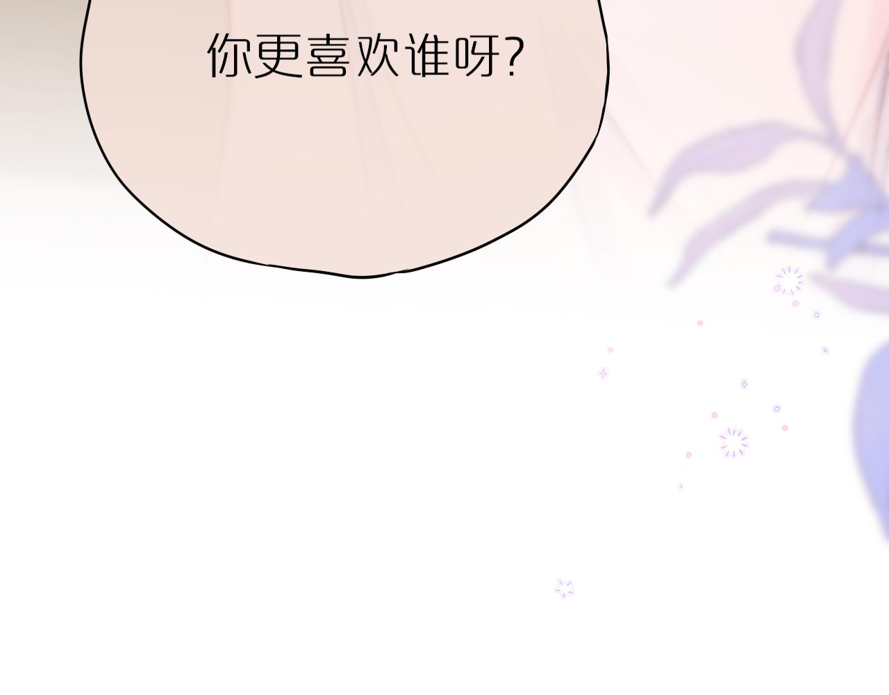 第39话 你喜欢谁？137