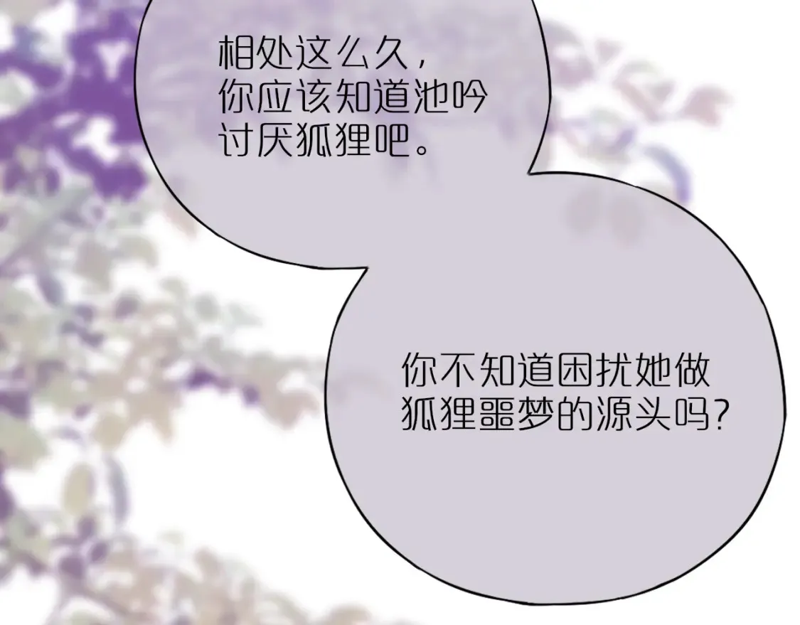 第40话 温顺仅你可见99